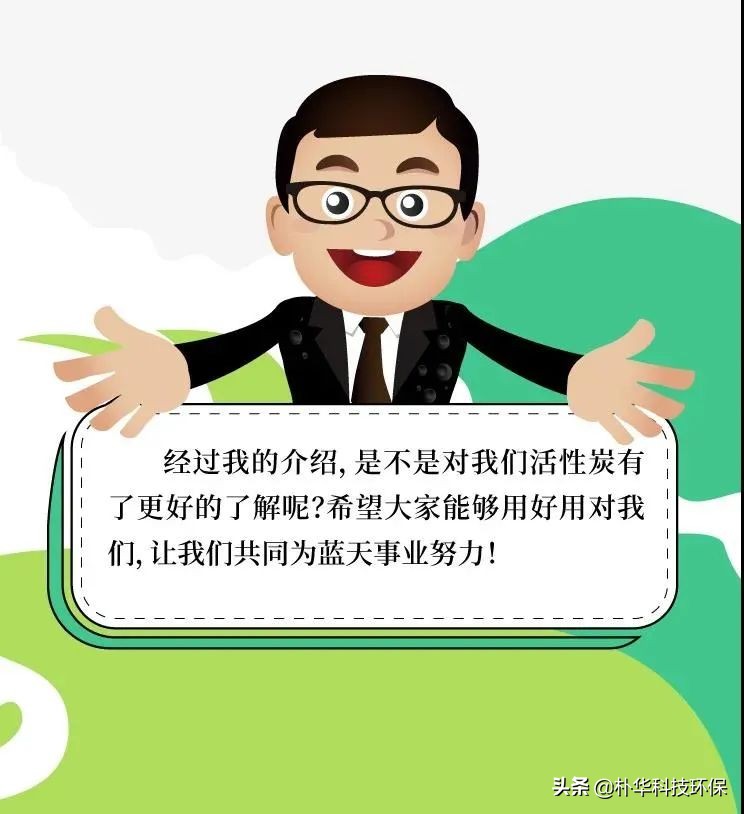 吸附法去除VOCs，活性炭你全面了解多少？